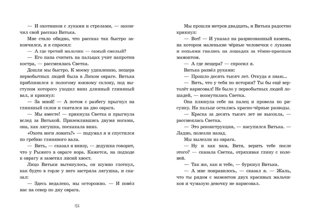 Kaimas Žąsų Pėdos. Trys istorijos vienoje knygoje