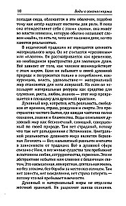 Веды о законах кармы