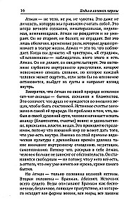 Веды о законах кармы
