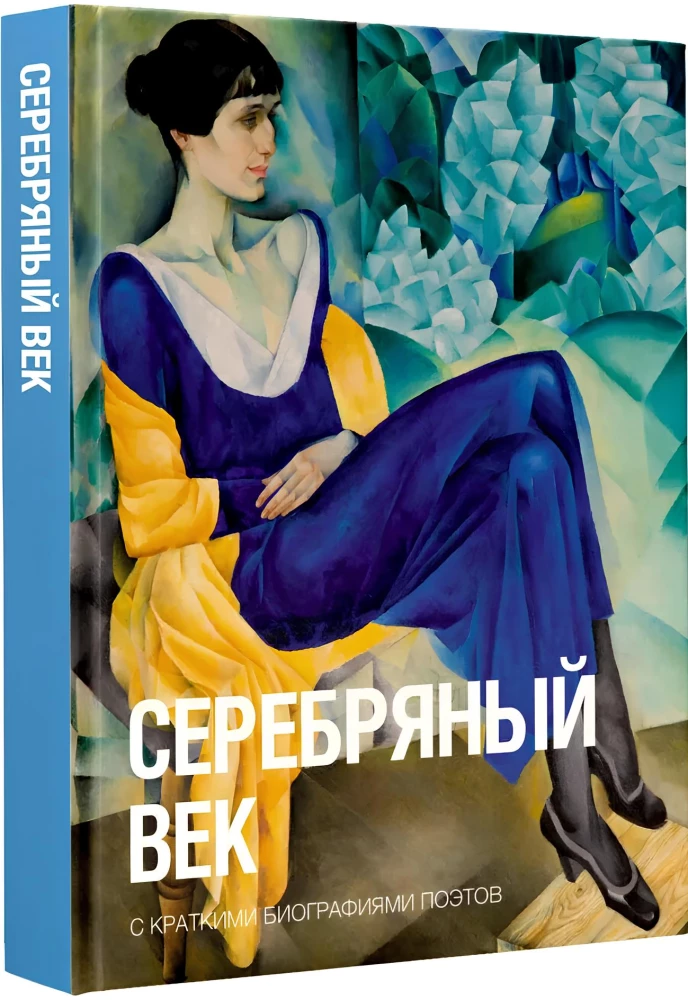 Srebrny wiek