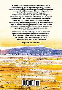 Tālās kalni un atmiņas