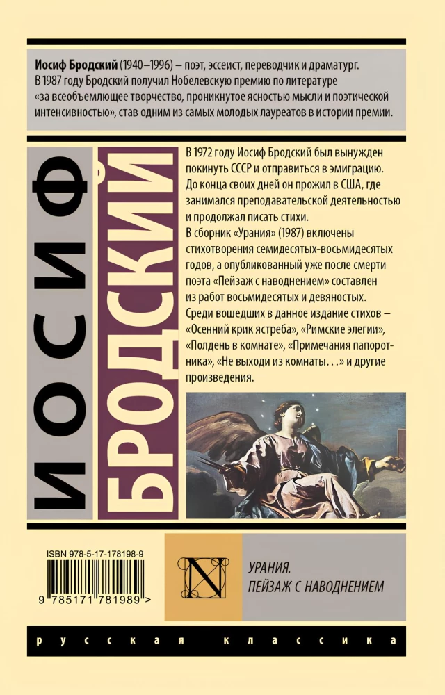Urania. Pejzaż z powodzią