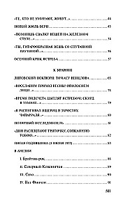Urania. Pejzaż z powodzią