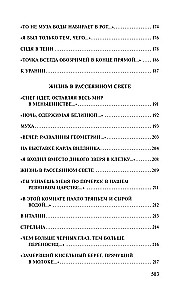 Urania. Pejzaż z powodzią