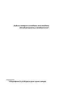 Эмиссары. Фермион Марии