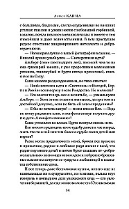 Эмиссары. Фермион Марии