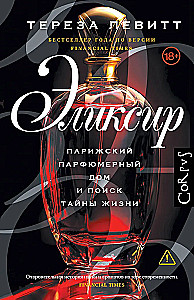 Elixir