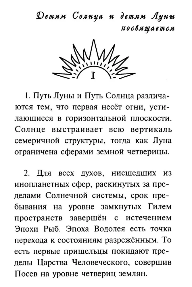 Didysis pereinamasis. Naujas evoliucijos etapas