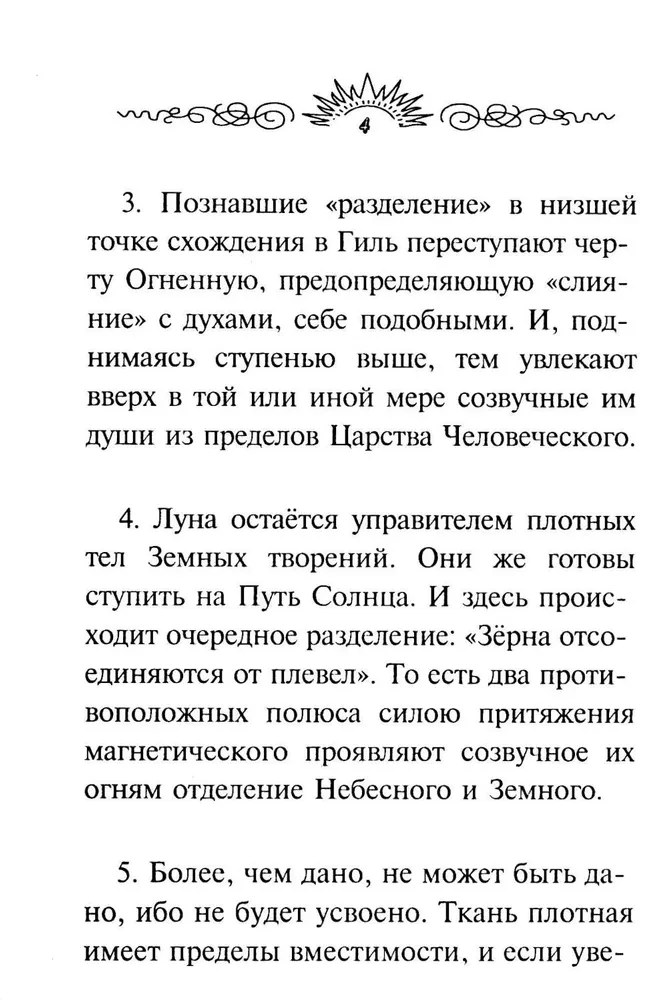 Didysis pereinamasis. Naujas evoliucijos etapas