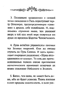 Didysis pereinamasis. Naujas evoliucijos etapas