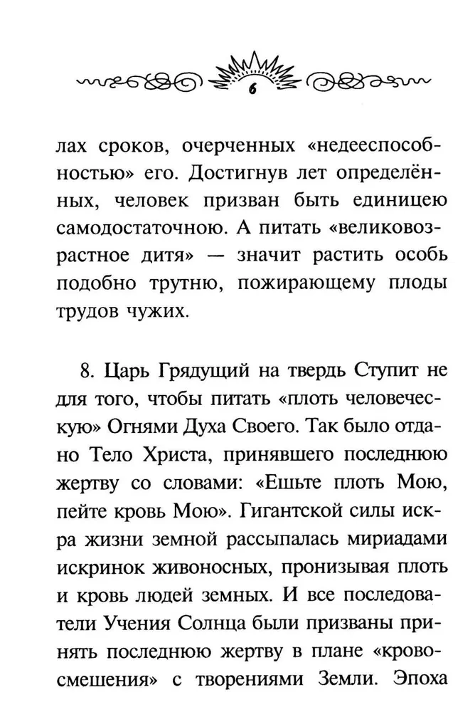 Didysis pereinamasis. Naujas evoliucijos etapas