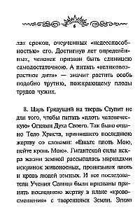 Didysis pereinamasis. Naujas evoliucijos etapas