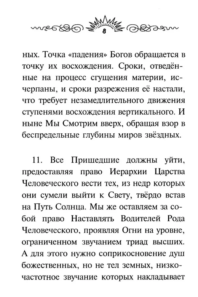 Didysis pereinamasis. Naujas evoliucijos etapas