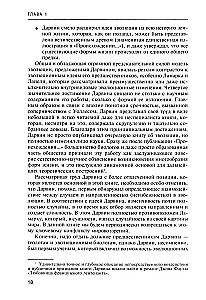 Логика случая. О природе и происхождении биологической эволюции