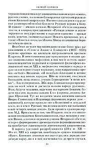 The Russian Nation, or A Tale of the History of Its Absence
