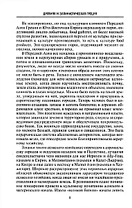 Starożytna i hellenistyczna Grecja. Historia od początków do czasów Aleksandra Macedońskiego