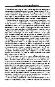 Starożytna i hellenistyczna Grecja. Historia od początków do czasów Aleksandra Macedońskiego