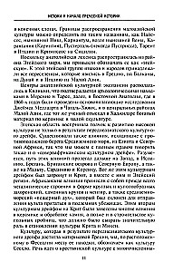 Starożytna i hellenistyczna Grecja. Historia od początków do czasów Aleksandra Macedońskiego