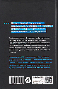 Дисгардиум. Книга 8 : Враг Преисподней