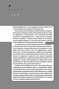 Дисгардиум. Книга 8 : Враг Преисподней