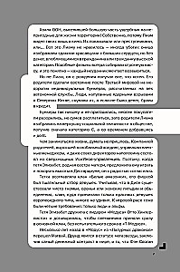 Дисгардиум. Книга 8 : Враг Преисподней