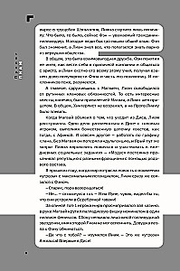 Дисгардиум. Книга 8 : Враг Преисподней