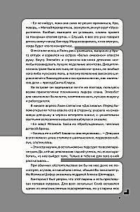 Дисгардиум. Книга 8 : Враг Преисподней