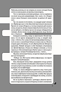 Дисгардиум. Книга 8 : Враг Преисподней