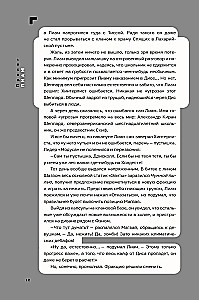 Дисгардиум. Книга 8 : Враг Преисподней