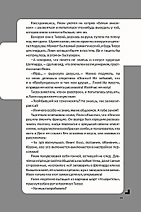 Дисгардиум. Книга 8 : Враг Преисподней