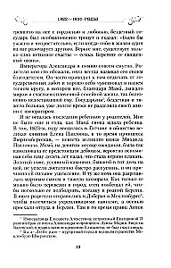 Dreams of Youth. Memoirs of the Daughter of Emperor Nicholas I