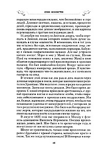 Dreams of Youth. Memoirs of the Daughter of Emperor Nicholas I