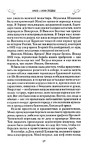 Dreams of Youth. Memoirs of the Daughter of Emperor Nicholas I