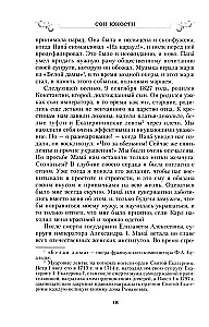 Dreams of Youth. Memoirs of the Daughter of Emperor Nicholas I