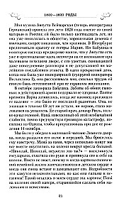 Dreams of Youth. Memoirs of the Daughter of Emperor Nicholas I