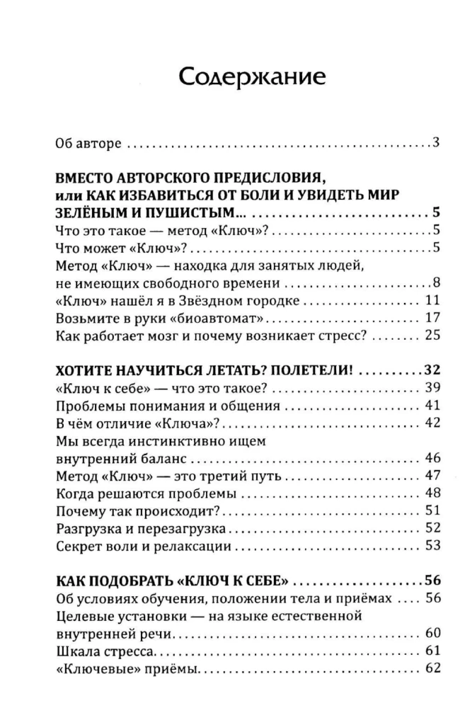 Psychologia sukcesu. Praktyka przetrwania w konflikcie