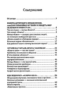 Psychologia sukcesu. Praktyka przetrwania w konflikcie