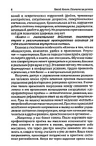 Psychologia sukcesu. Praktyka przetrwania w konflikcie