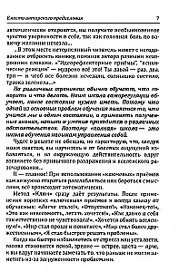 Psychologia sukcesu. Praktyka przetrwania w konflikcie