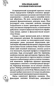 100 рецептов аюрведической кухни