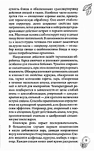 100 рецептов аюрведической кухни