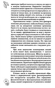 100 рецептов аюрведической кухни