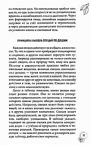 100 рецептов аюрведической кухни