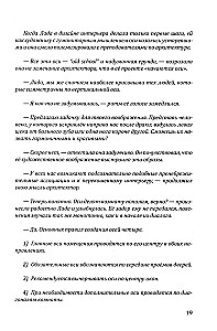 Weather Forecast in the House or a Heart-to-Heart Conversation with the Home. Self-Development and Money. Book 4. Explanatory Dictionary of PsychoDOMatics