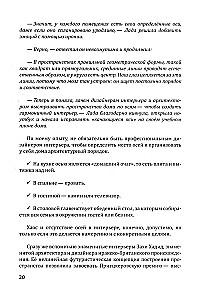 Weather Forecast in the House or a Heart-to-Heart Conversation with the Home. Self-Development and Money. Book 4. Explanatory Dictionary of PsychoDOMatics