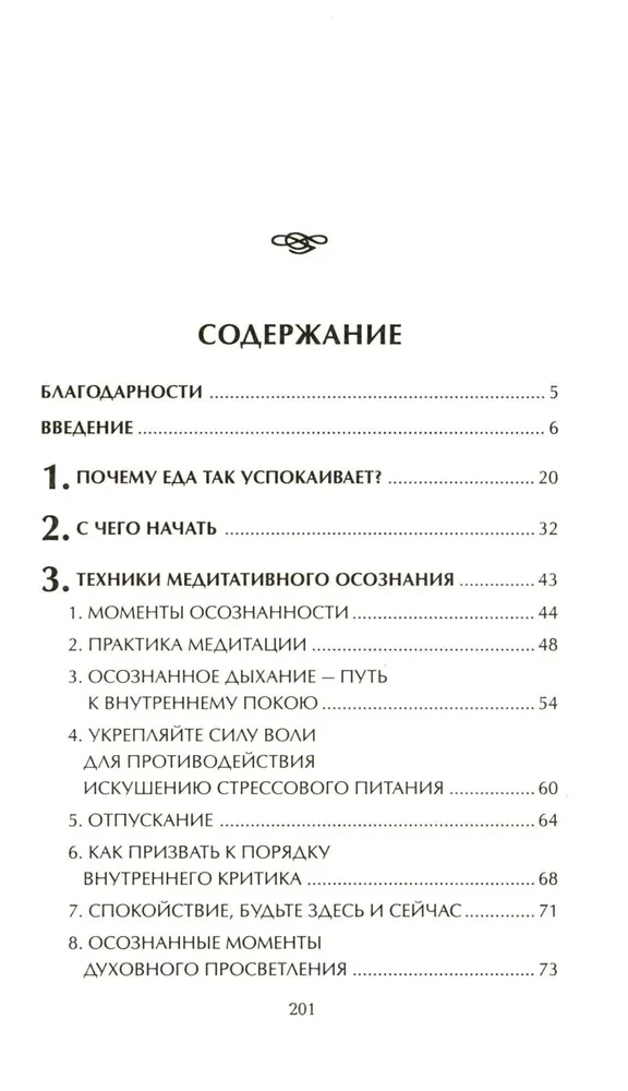 50 способов успокоиться без еды