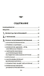 50 способов успокоиться без еды