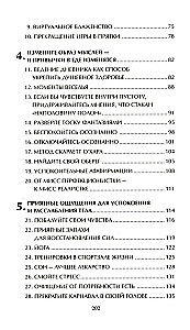 50 способов успокоиться без еды