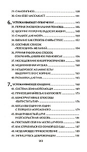 50 способов успокоиться без еды