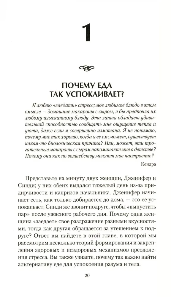50 способов успокоиться без еды